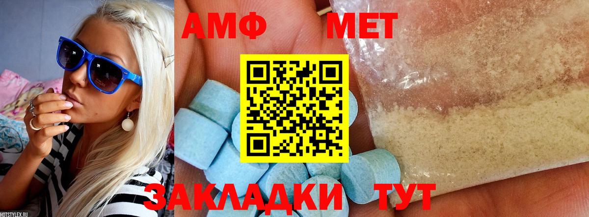 АМФ  Вход с VPN  Маркс  Амфетамин VHQ 