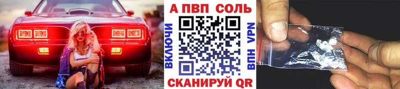 Альфа ПВП Соль продажа наркотиков hydra ССЫЛКА Маркс