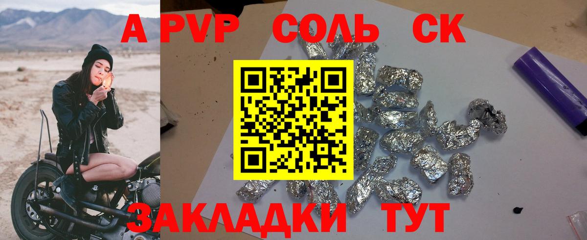 А ПВП мука  Альфа ПВП мука  Alfa_PVP VHQ  Alfa_PVP  Вход с VPN  Маркс 