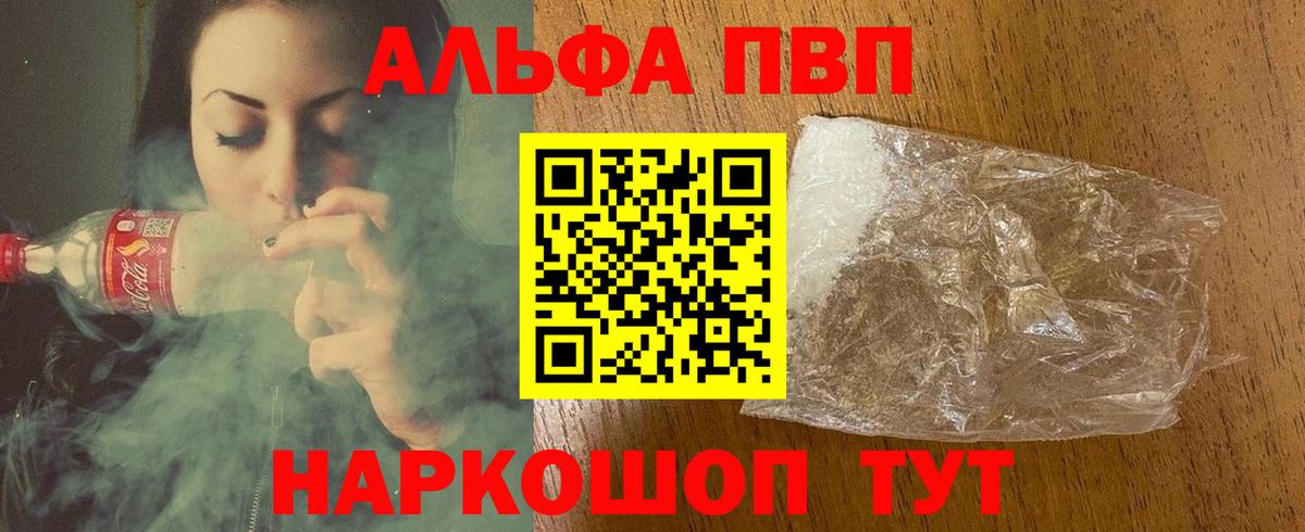Альфа ПВП VHQ Маркс