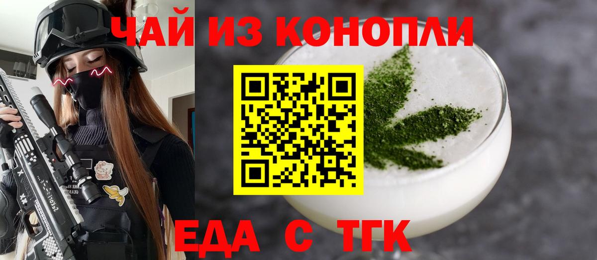 Cannafood конопля  Вход с VPN  Маркс 