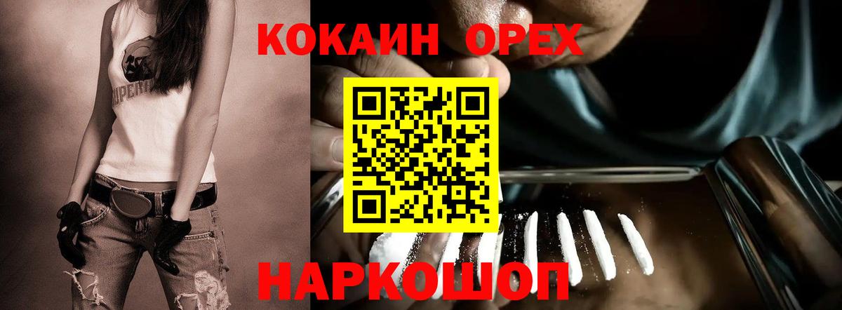 КОКАИН  Вход с VPN  Маркс  КОКАИН Перу 