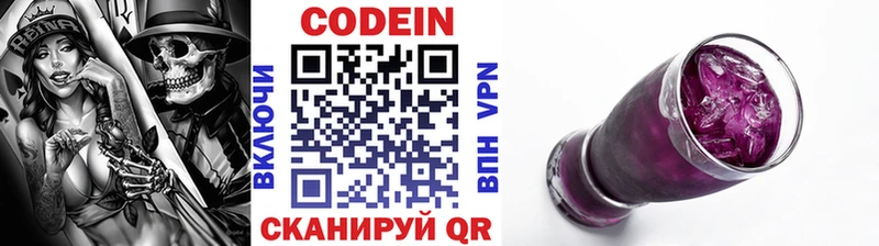 Кодеиновый сироп Lean Purple Drank  купить   Маркс 