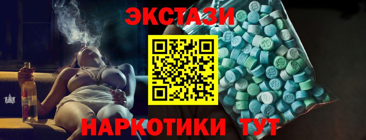 ЭКСТАЗИ  Экстази 280 MDMA  Экстази TESLA  darknet телеграм  Маркс  Вход с VPN 