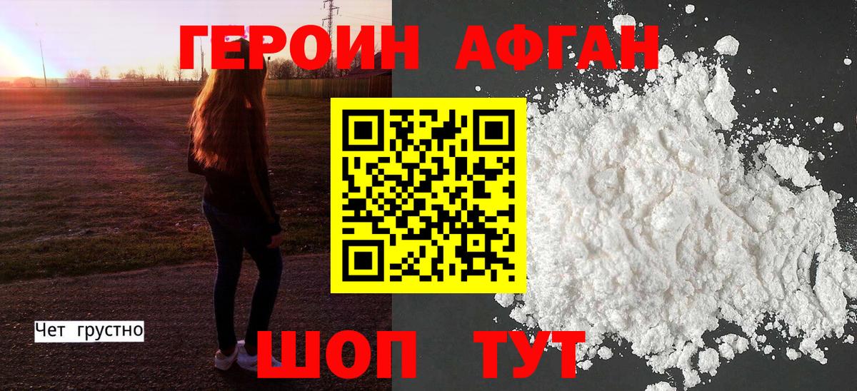 ГЕРОИН Heroin  Вход с VPN  Маркс 