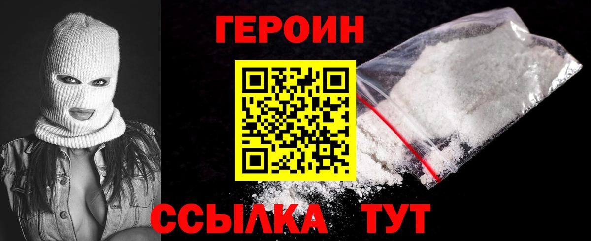 Героин герыч Маркс