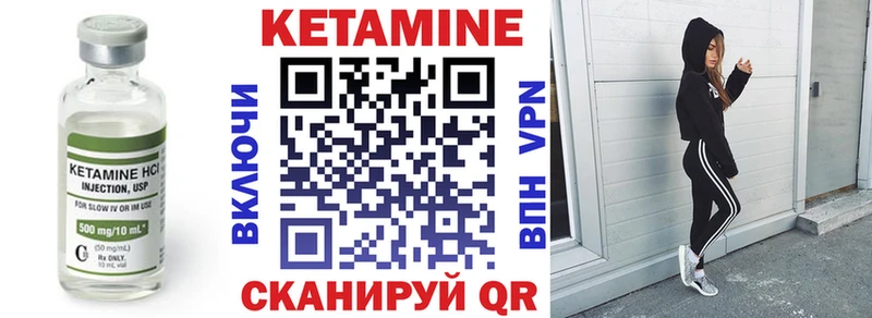 Кетамин ketamine  Маркс 