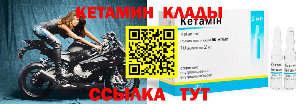 Кетамин ketamine  Вход с VPN  Маркс 
