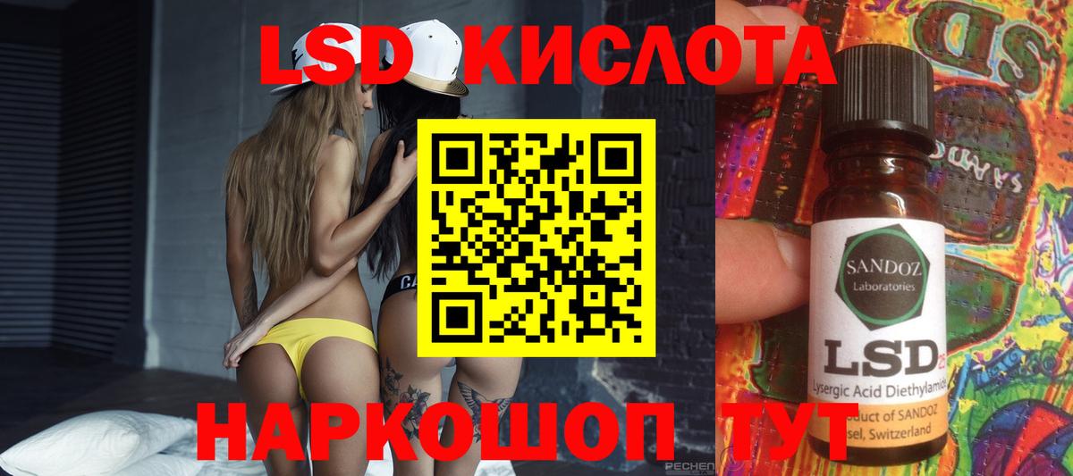 LSD-25 экстази кислота  Лсд 25 экстази ecstasy  ЛСД экстази  Вход с VPN  Маркс 