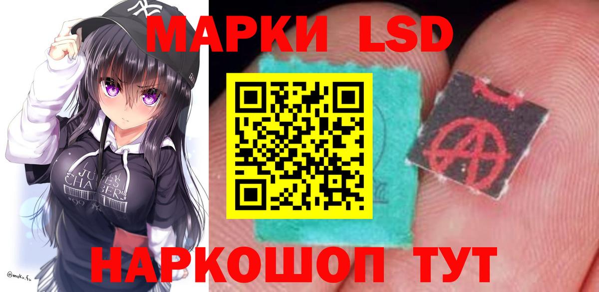 Лсд 25 экстази ecstasy Маркс