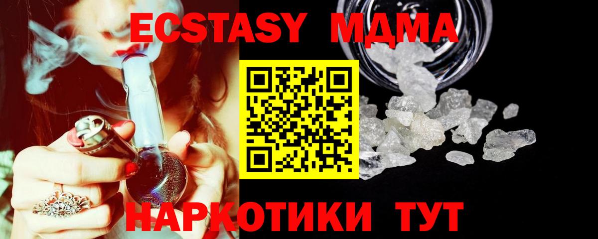 МДМА crystal Маркс
