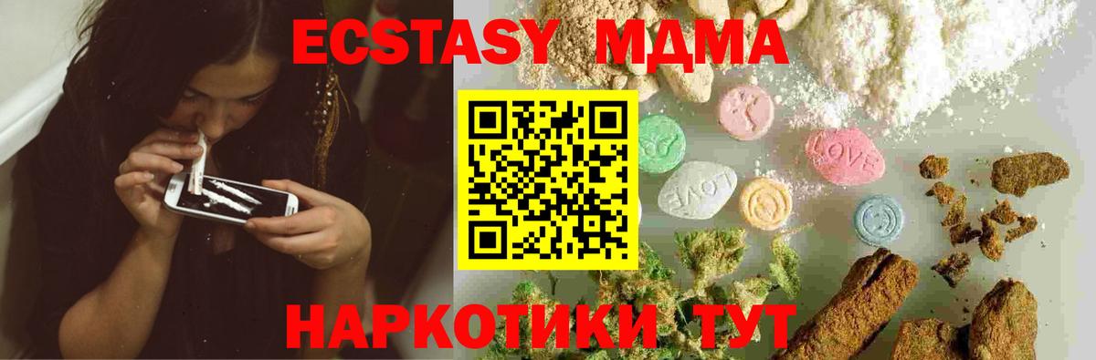 МДМА VHQ  Вход с VPN  МДМА VHQ  МДМА  Маркс 