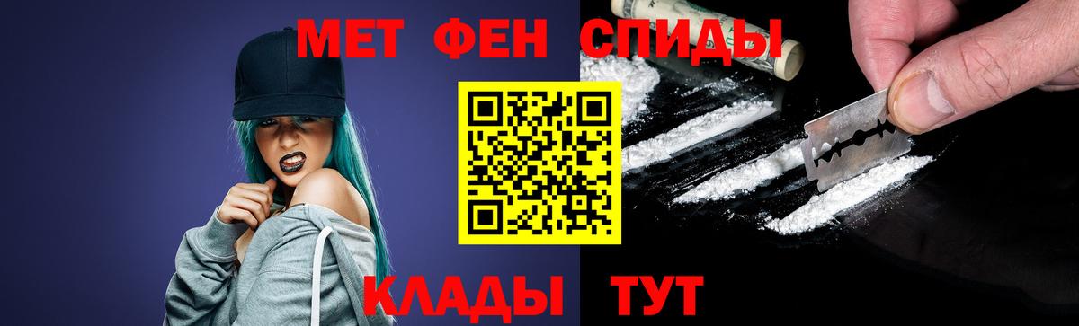 МЕТАМФЕТАМИН кристалл  Вход с VPN  Маркс 
