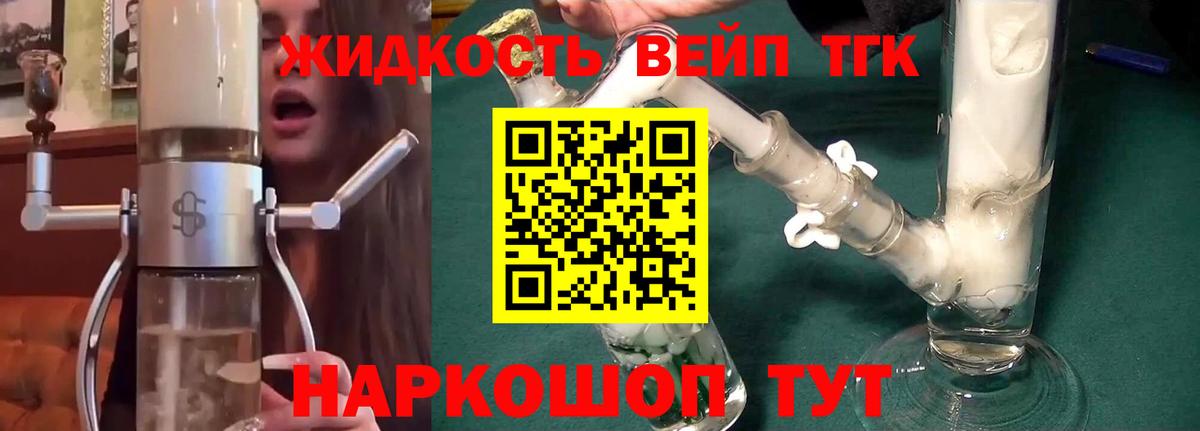 Дистиллят ТГК концентрат Маркс